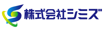 株式会社シミズ